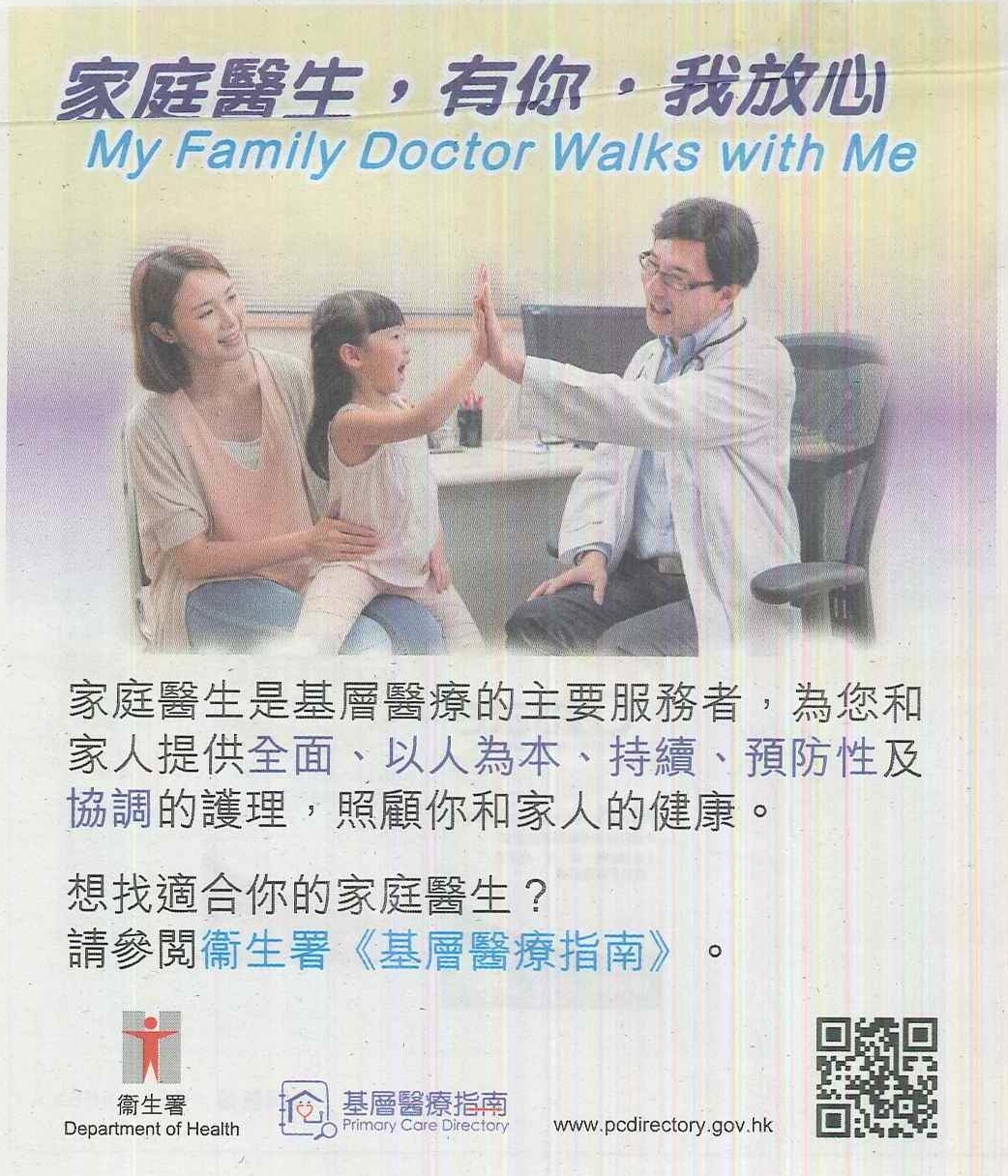 Four free Chinese local newspapers published the advertisements
